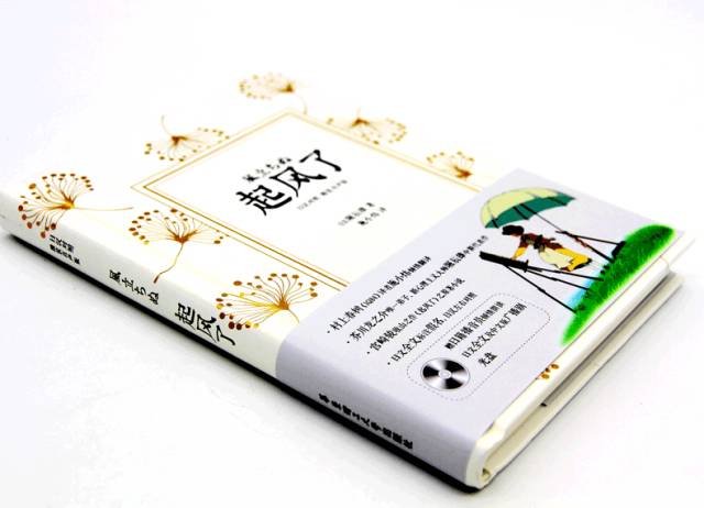 中日双语书推荐,中日双语小说带假名