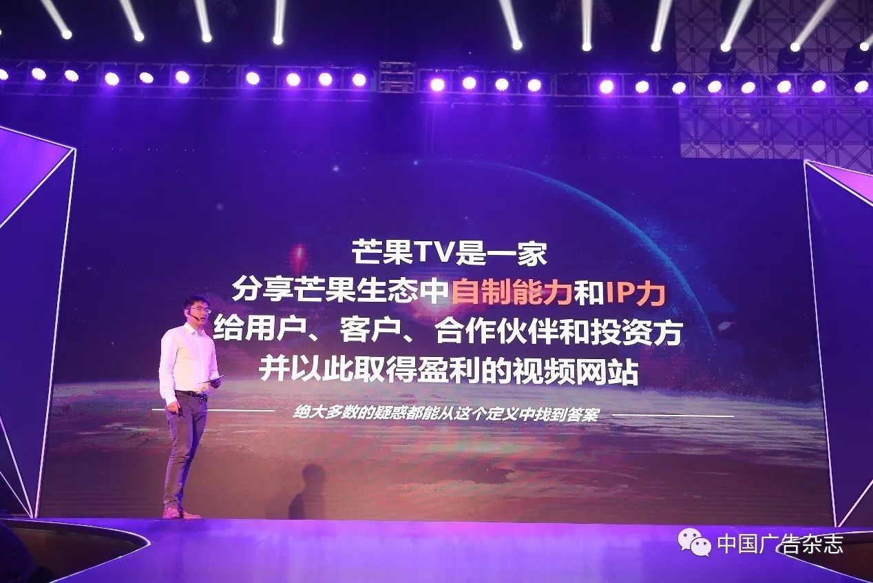 芒果tv开机广告天生青春,芒果tv2021招商推介会