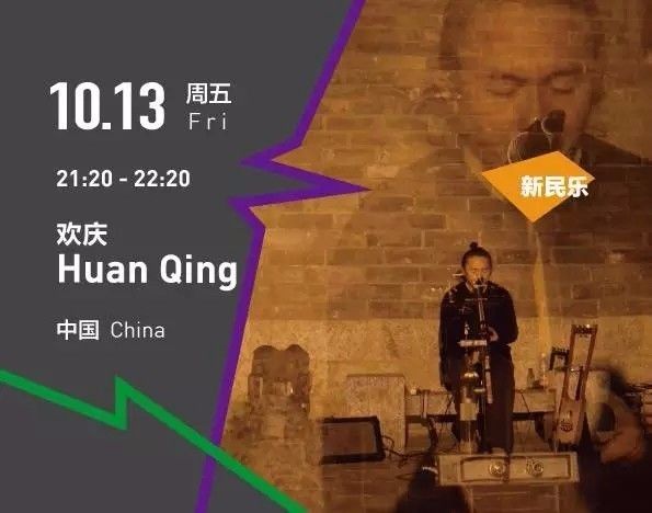 福利｜第七届OCT-LOFT国际爵士音乐节重磅来袭！