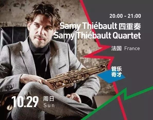 福利｜第七届OCT-LOFT国际爵士音乐节重磅来袭！