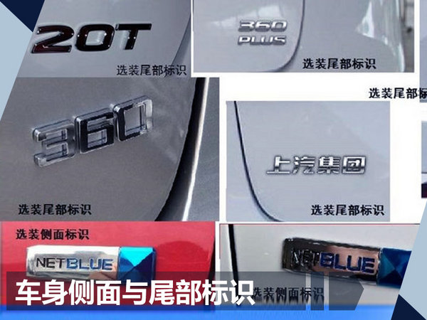 荣威360升级全景,福睿斯和荣威360哪个更好