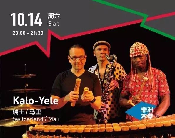 福利｜第七届OCT-LOFT国际爵士音乐节重磅来袭！