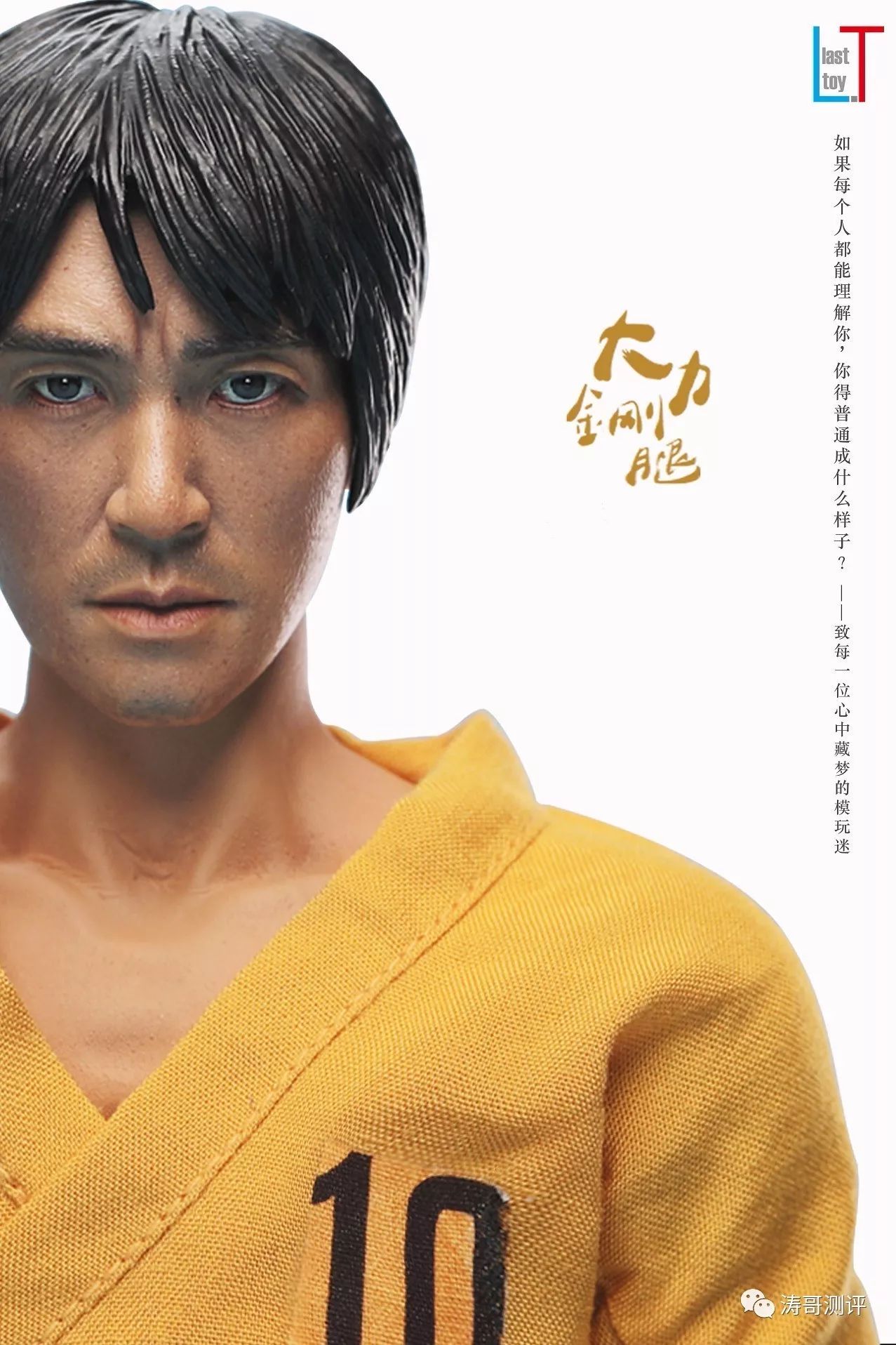 少林足球有周星驰国语版吗,少林足球周星驰造型