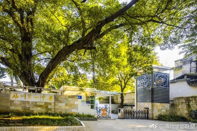 福州一中名校排名,福州一中全校排名