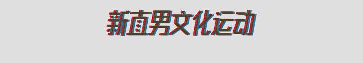 最丑龅牙女,最丑龅牙妹