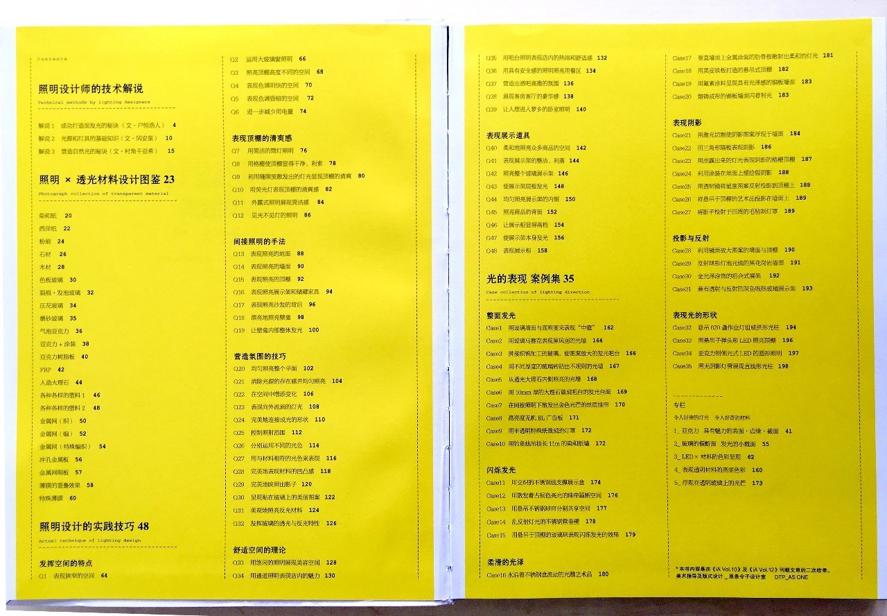 不懂这4类基础知识,怎么能说自己是室内设计师!?