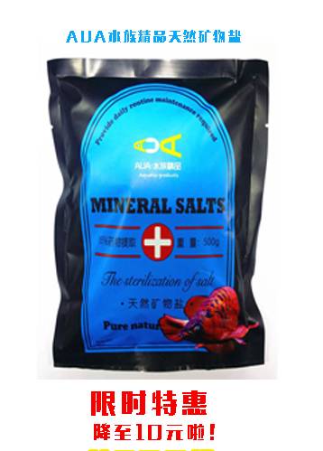 AUA盐限时10元特惠300份售完为止！