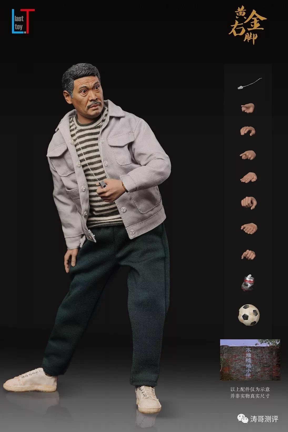 少林足球有周星驰国语版吗,少林足球周星驰造型