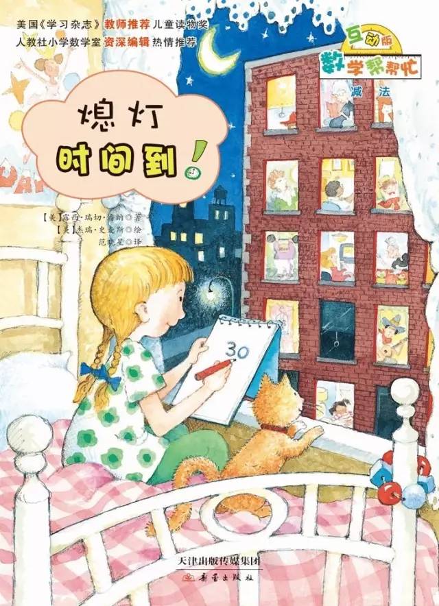 数学在生活中的趣味故事,数学在生活中有趣的故事