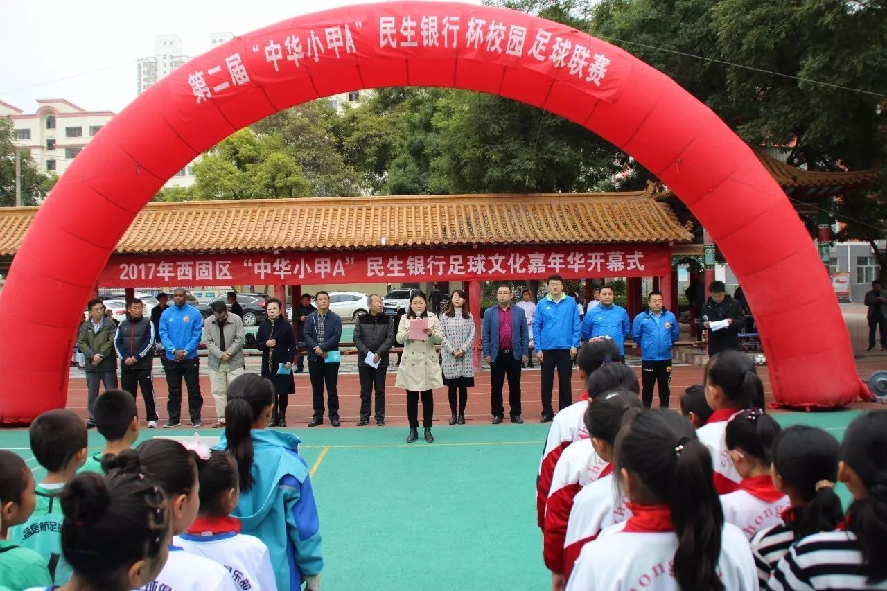 2020小甲a足球赛,全国足球甲a联赛