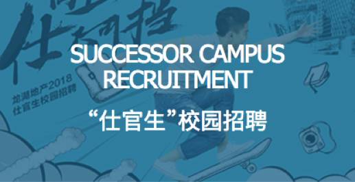 人才太少，年薪百万挖不到！房企冲进大学抢应届生！谁会被抢？抢去干啥？