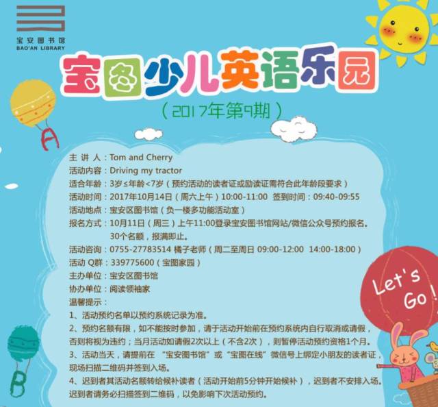 睡什么睡，起来嗨呀！周末宝图走起来｜宝图活动