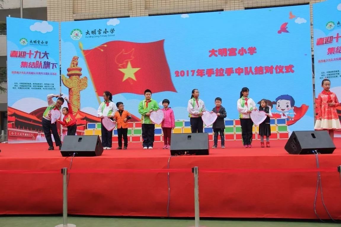 少先队喜迎十九大主题活动,喜迎少先队建队74周年