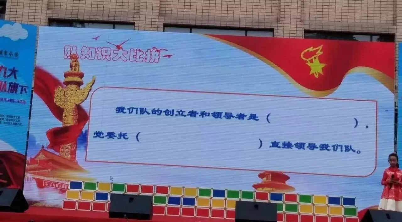 少先队喜迎十九大主题活动,喜迎少先队建队74周年