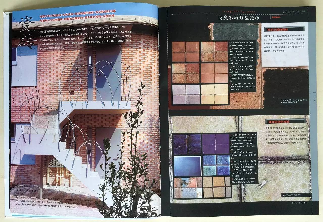 不懂这4类基础知识,怎么能说自己是室内设计师!?