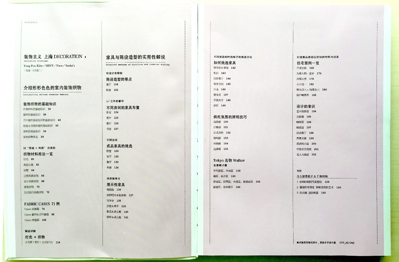 不懂这4类基础知识,怎么能说自己是室内设计师!?
