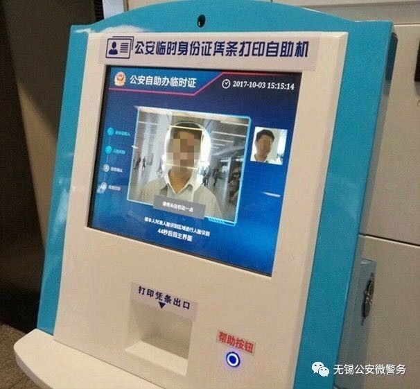 身份证不见了办理流程,身份证不见了重新办旧的还能用吗