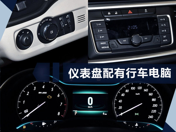 别克新英朗销量,别克英朗降价排行榜