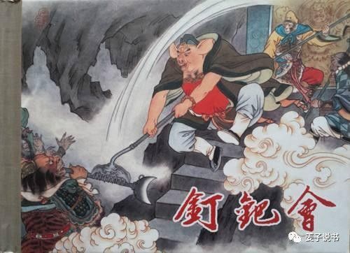 西游记黄狮精什么梗,西游记中黄狮精出现在哪里