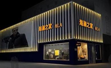 入股5家银行，投出8家上市公司，被林更新穿出“高定”味道的海澜之家，其实赚的是女人的钱！