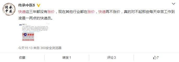 快递行业最新消息中通韵达,中通韵达运费