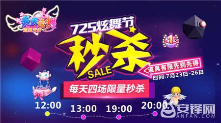 天天炫舞视频直播礼包激活码,天天炫舞中秋节礼包