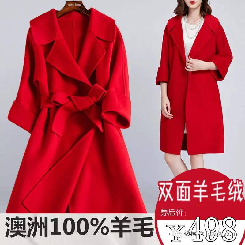 轻奢羊绒大衣，时髦有气场