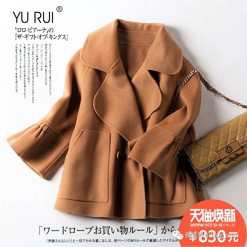 轻奢羊绒大衣，时髦有气场