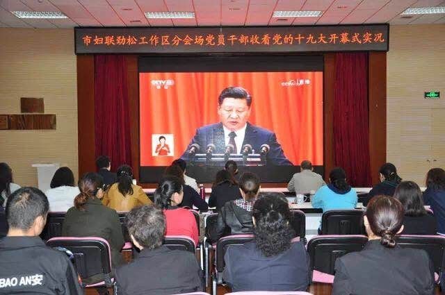 领航·倾听｜新思想引领新征程！各地妇联组织热议学习贯彻习*平近**新时代中国特色社会主义思想