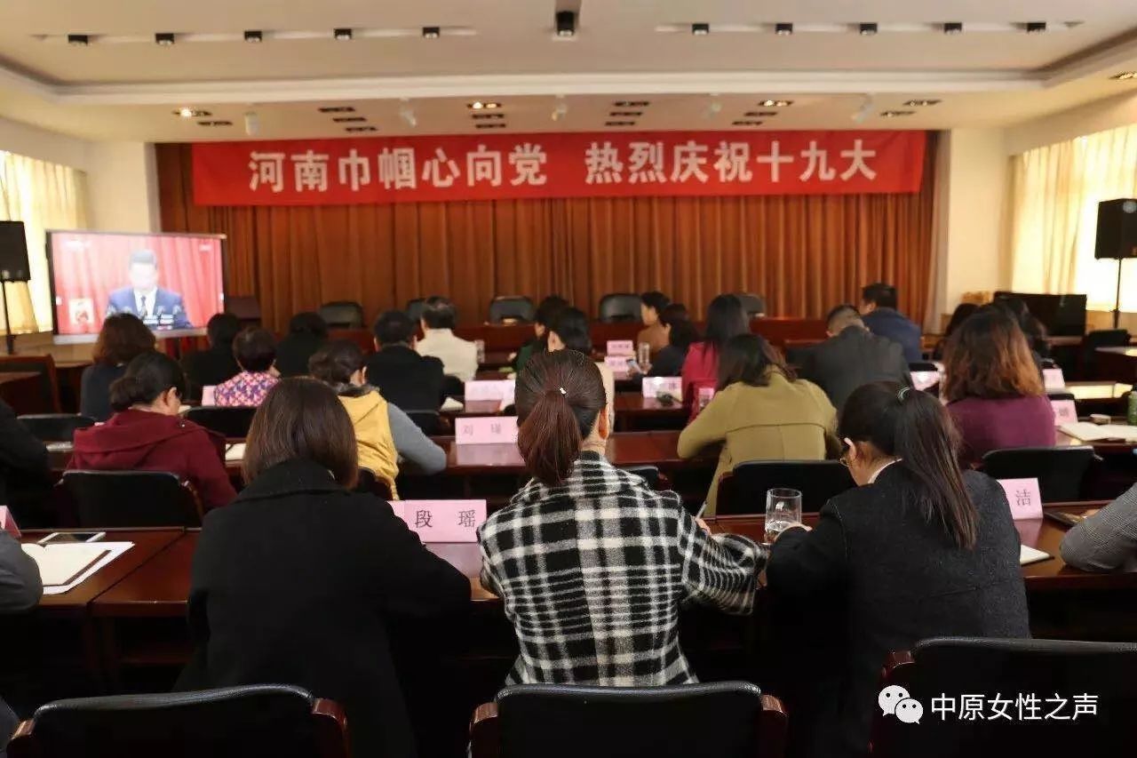 领航·倾听｜新思想引领新征程！各地妇联组织热议学习贯彻习*平近**新时代中国特色社会主义思想