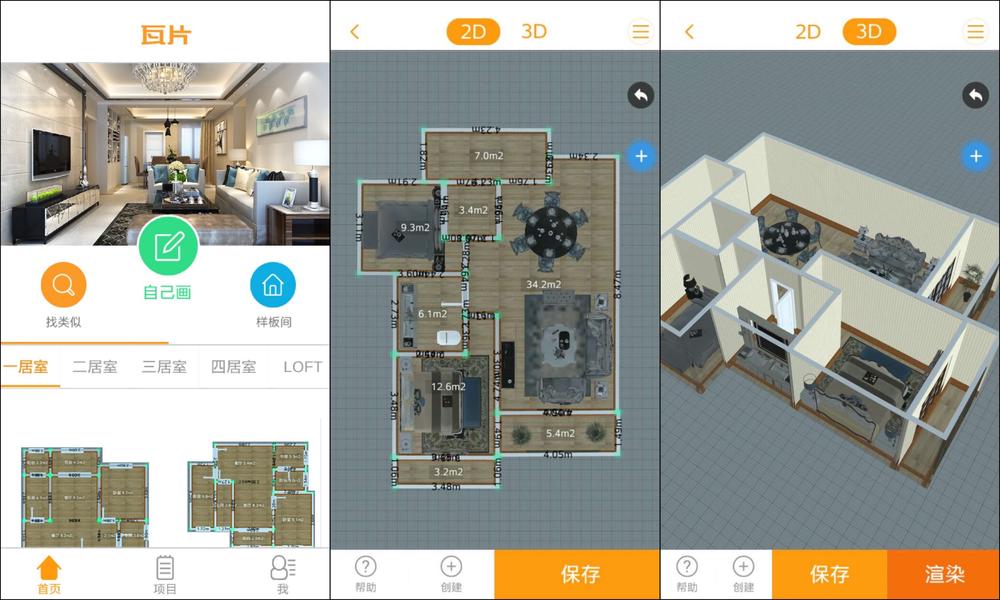 新房装修3d效果图,如何自己免费制作3d房屋展示图