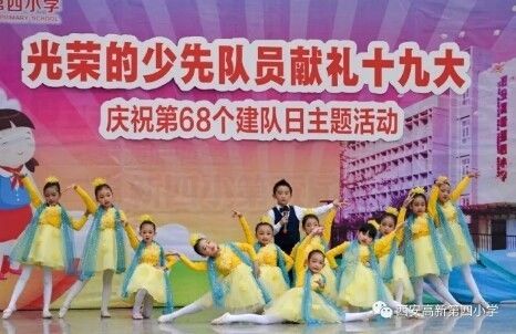 少先队喜迎十九大主题活动,喜迎少先队建队74周年