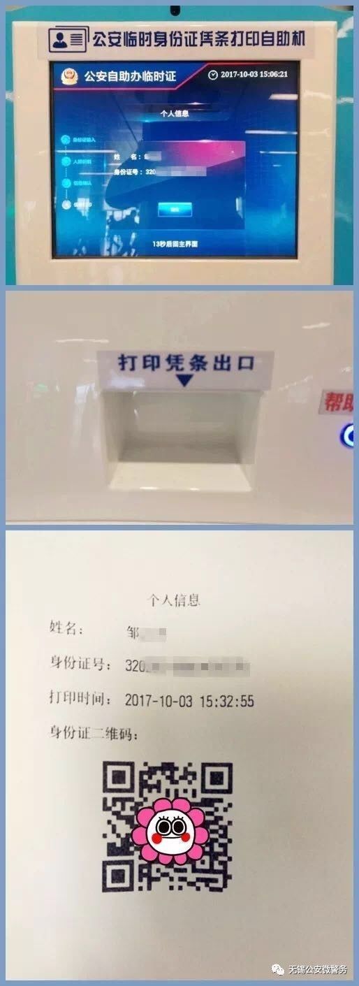 身份证不见了办理流程,身份证不见了重新办旧的还能用吗