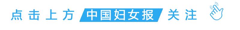 领航·倾听｜新思想引领新征程！各地妇联组织热议学习贯彻习*平近**新时代中国特色社会主义思想