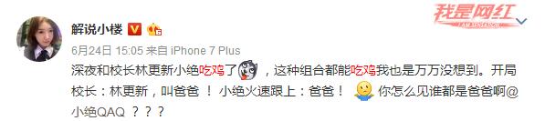 鹿晗林更新吃鸡,鹿晗完整吃鸡视频