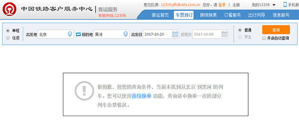 今天买高铁票可以吗,高铁票当天买后天的票能行吗