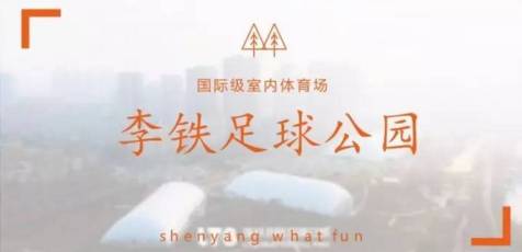 沈阳浑河游玩攻略,沈阳旅游指南专著