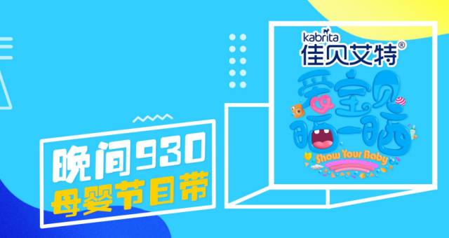 萌动2018，旺！亲子中国·金鹰卡通资源专场推介会，新品旺推，偶萌旺你！