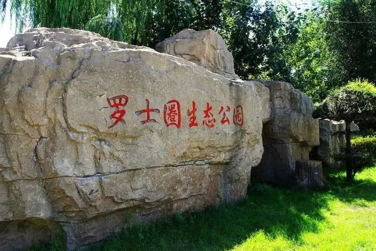 沈阳浑河游玩攻略,沈阳旅游指南专著