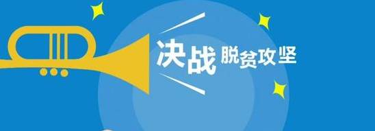 为家乡助力打call,企业为乡村振兴打call