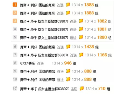 舞帝利哥从yy平台挖人,yy直播舞帝利哥