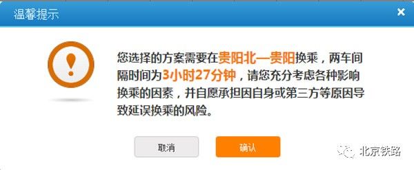 今天买高铁票可以吗,高铁票当天买后天的票能行吗