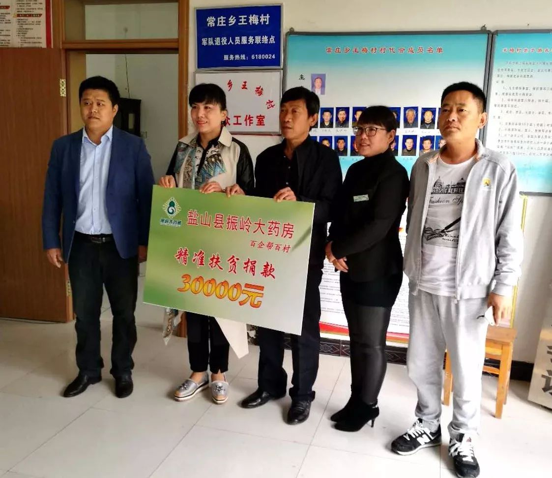 为家乡助力打call,企业为乡村振兴打call