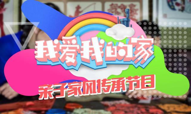 萌动2018，旺！亲子中国·金鹰卡通资源专场推介会，新品旺推，偶萌旺你！