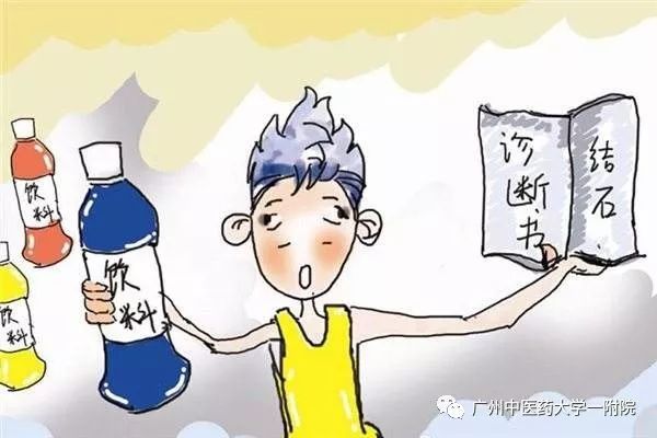 「问医生」肾结石患者该如何补钙？