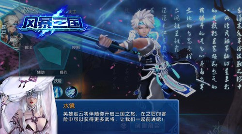 霸业指下取《风暴三国》公测进行中