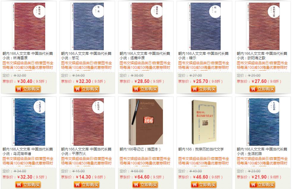 京东双11攻略大全,京东双11图书购买攻略