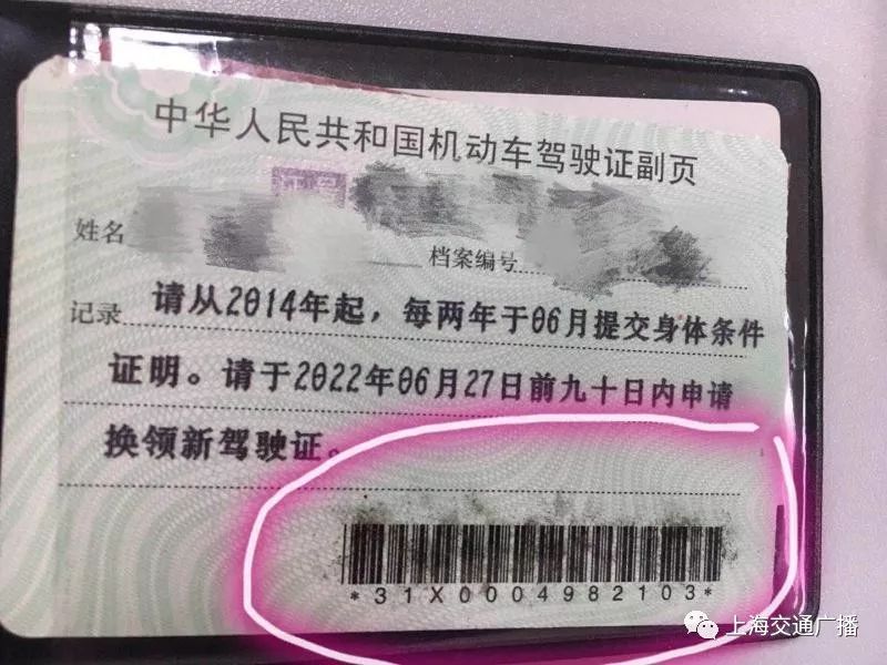 驾驶证副证丢了有危害吗,驾驶证副证丢了怎么办理流程