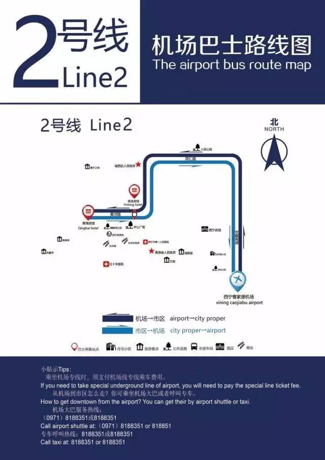 西宁机场起降飞机时刻表,西宁机场冬春季航班