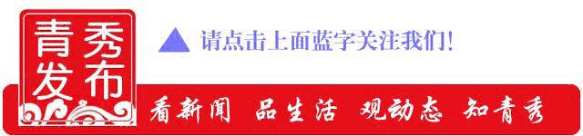 青秀喜迎十九大·说说我家这五年——青秀人的心声（四）